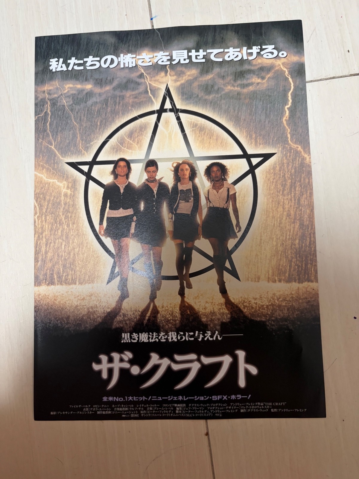 The Craft 1996 Japanese B5 Chirashi Mini Poster Fairuza Balk Robin Tunney The Craft 1996 Japanese B5 Chirashi Mini Poster Fairuza Balk Robin Tunney