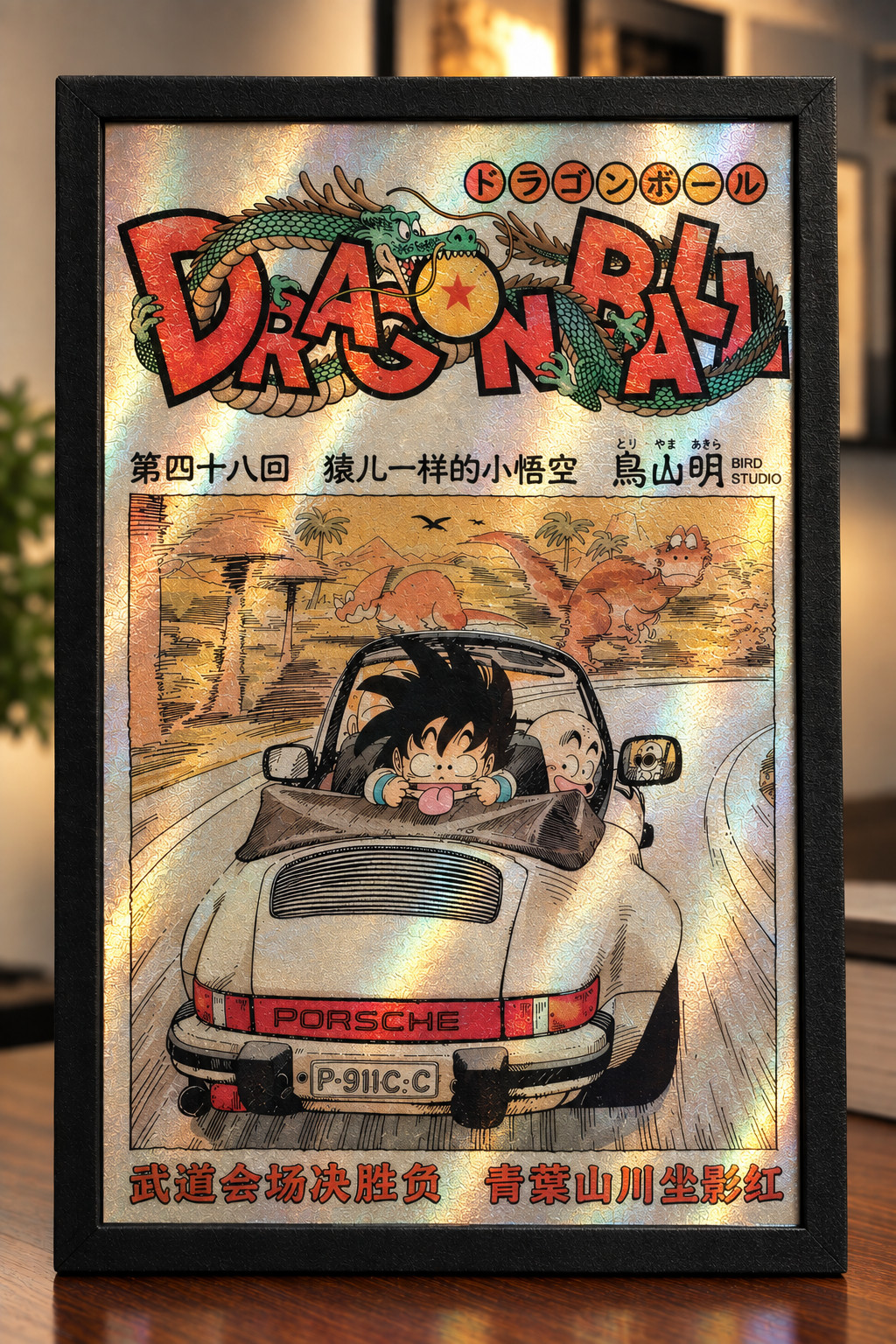 Metallic (Holographic) Goku and Krillin Dragon Ball Poster 11x17\