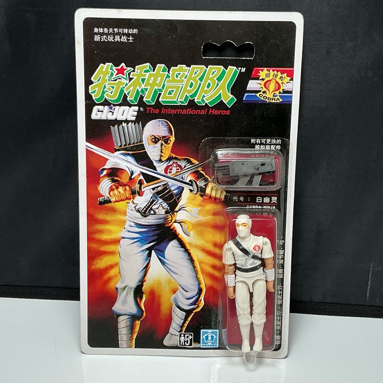 gi joe 1992 Storm Shadow Chinese Bootleg MOC Carded HRSBRO Error Variant gi joe 1992 Storm Shadow Chinese Bootleg MOC Carded HRSBRO Error Variant
