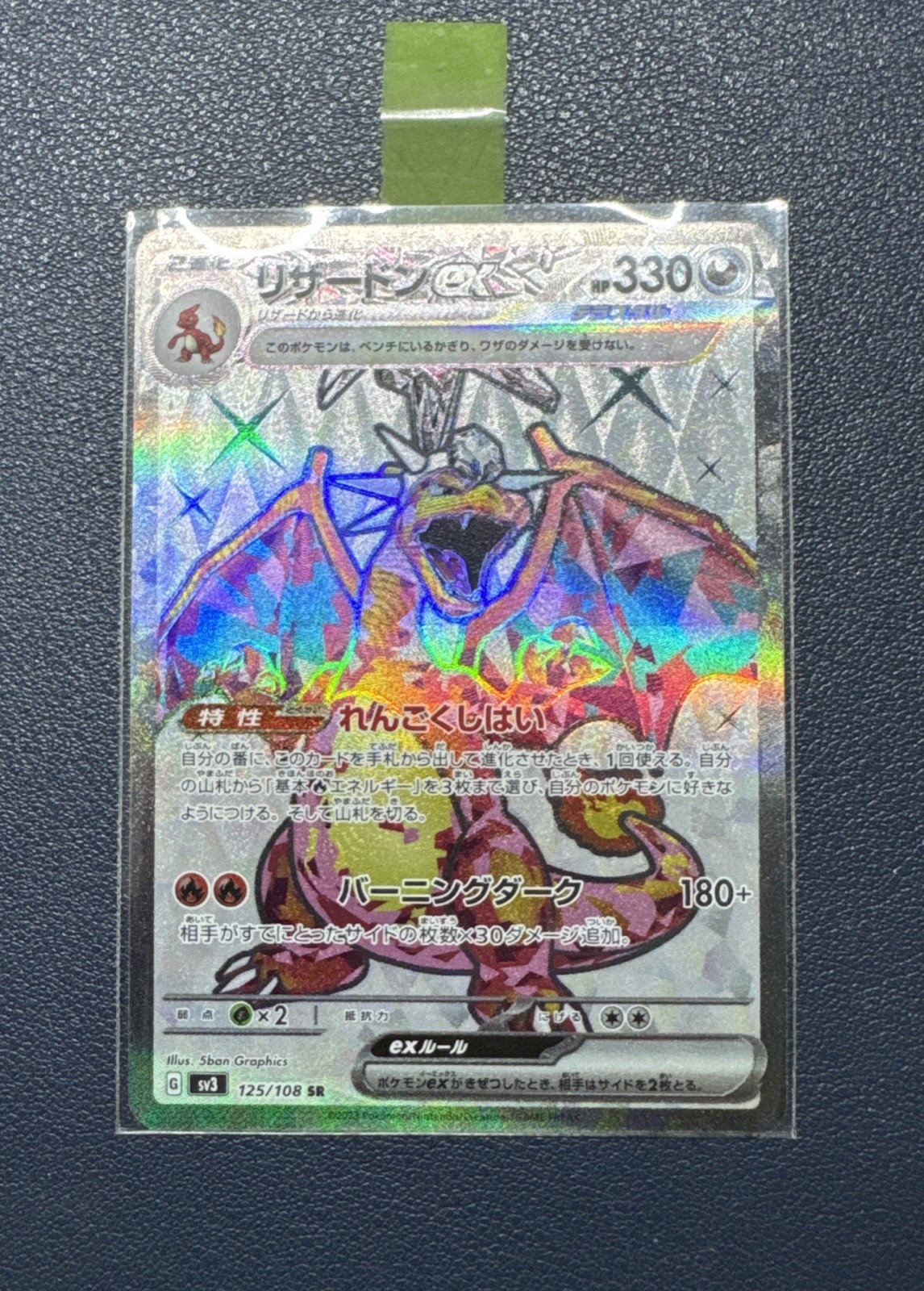 Charizard ex SV3 Ruler of the Black Flame 125/108 Holo SR JP HP 330 2023 Charizard ex SV3 Ruler of the Black Flame 125/108 Holo SR JP HP 330 2023