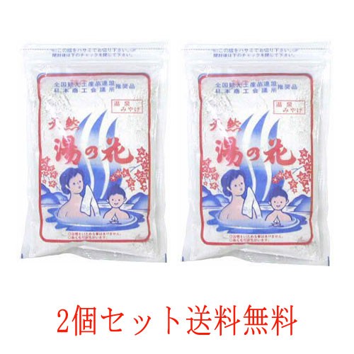 100% Natural Japanese Onsen Bath Powder Yunohana Hot Springs Mineral Extract