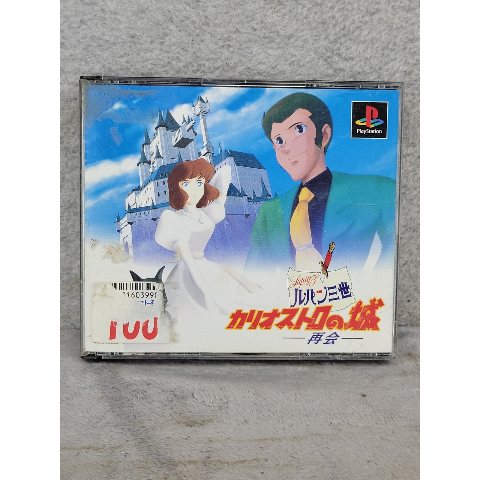 Vintage Sony Lupin the 3rd Chateau de Cagliostro PS1 Japan Import 3 Discs 5.5\ Vintage Sony Lupin the 3rd Chateau de Cagliostro PS1 Japan Import 3 Discs 5.5\
