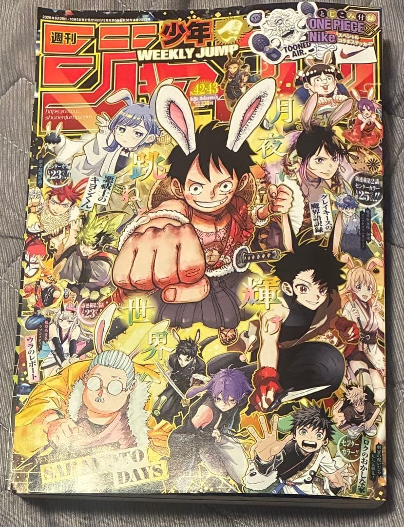Weekly Shonen Jump 2026 No.42-43 ONE PIECE NIKE Special Collaboration Sticker