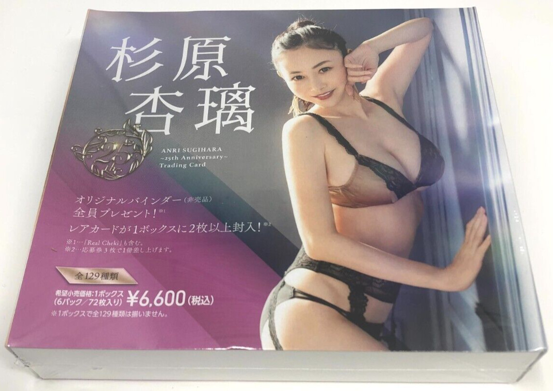 Hit's Japanese Idol Trading Card Box - Anri Sugihara - 6 Packs - New Sealed Hit's Japanese Idol Trading Card Box - Anri Sugihara - 6 Packs - New Sealed