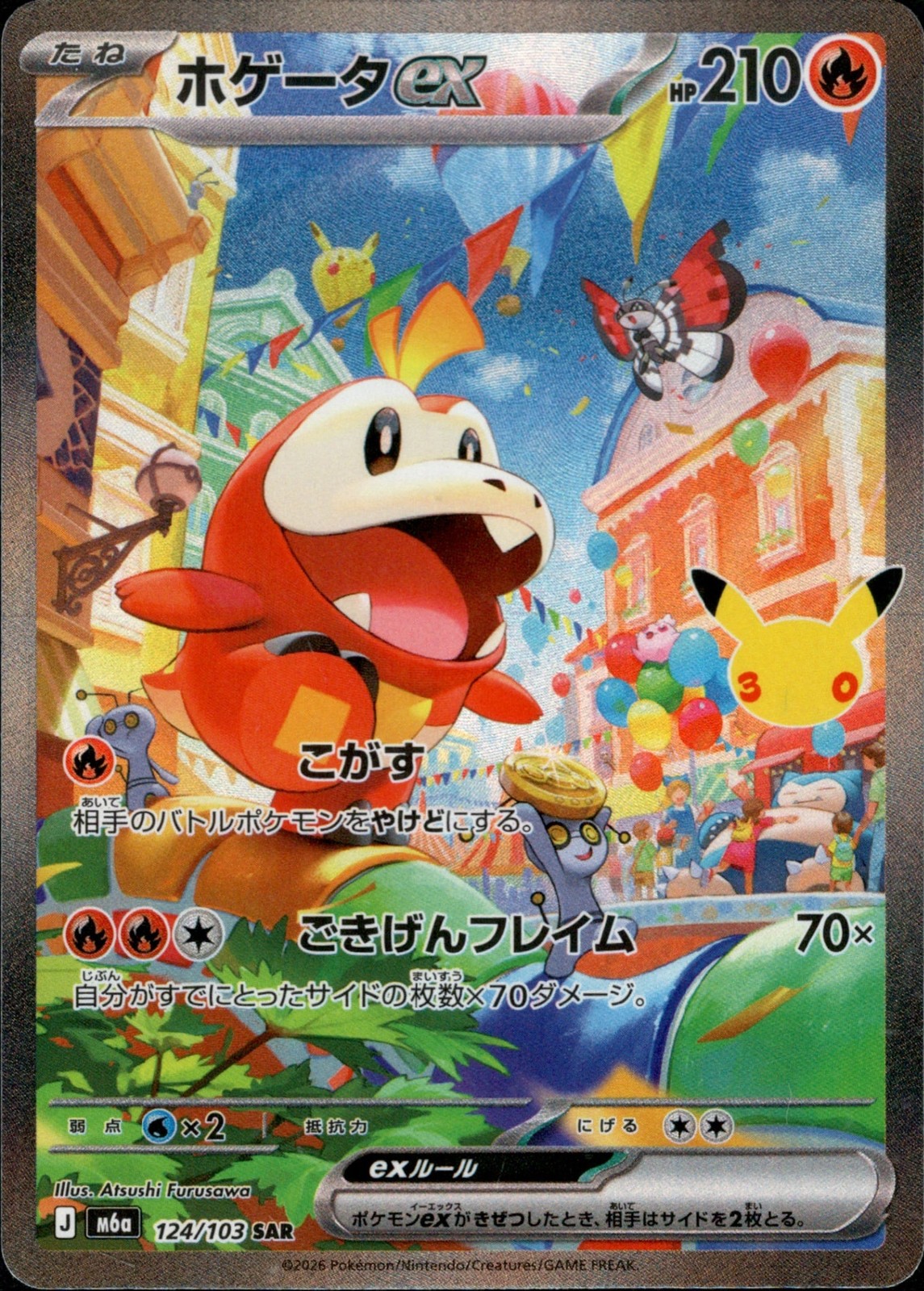 Fuecoco ex SAR 124/103 M6a 30th Celebration Pokemon Card Japanese US SHIP