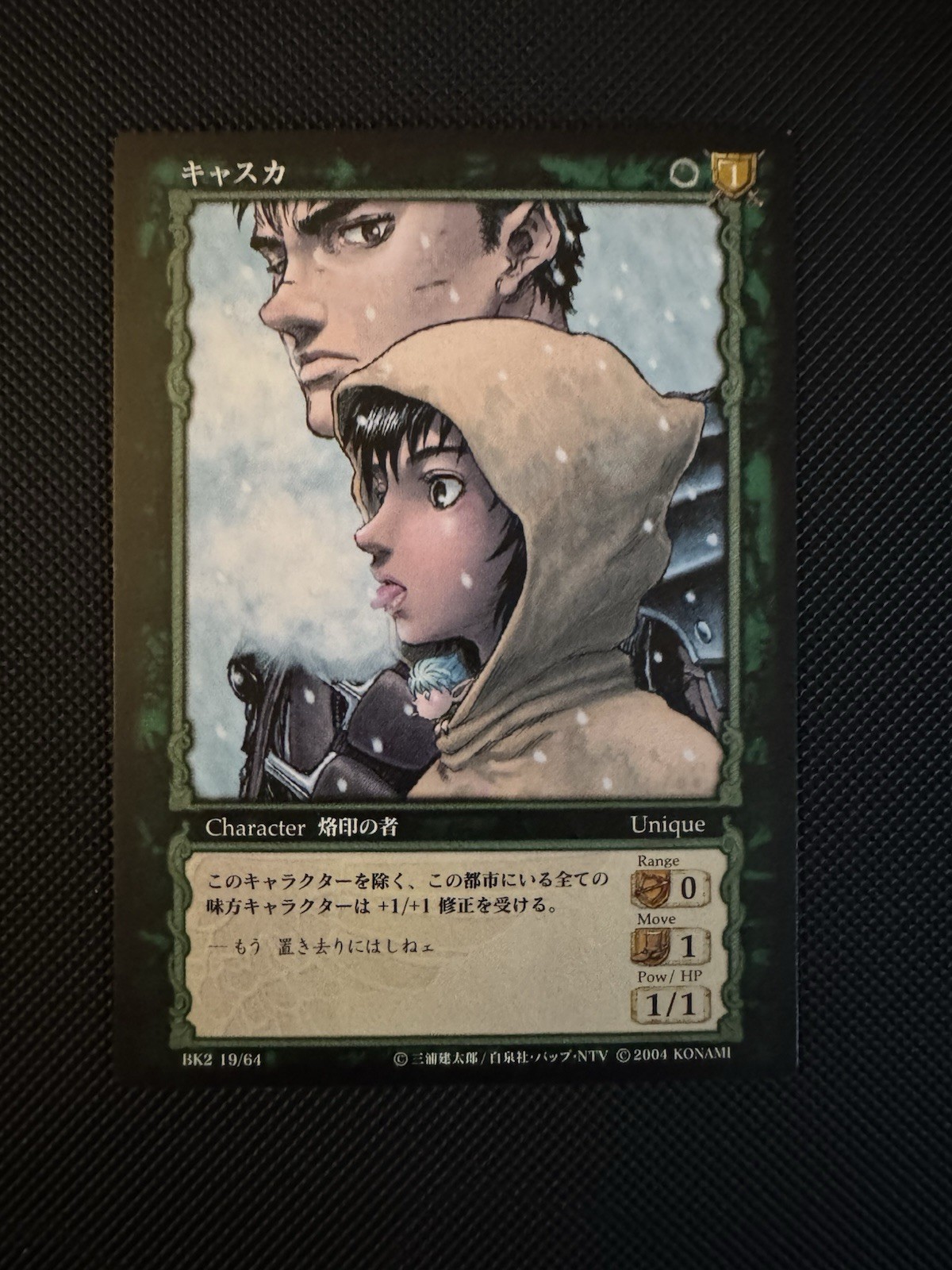 Berserk TCG Card BK2 19/64 Guts & Casca Rare Vintage Berserk TCG Card BK2 19/64 Guts & Casca Rare Vintage