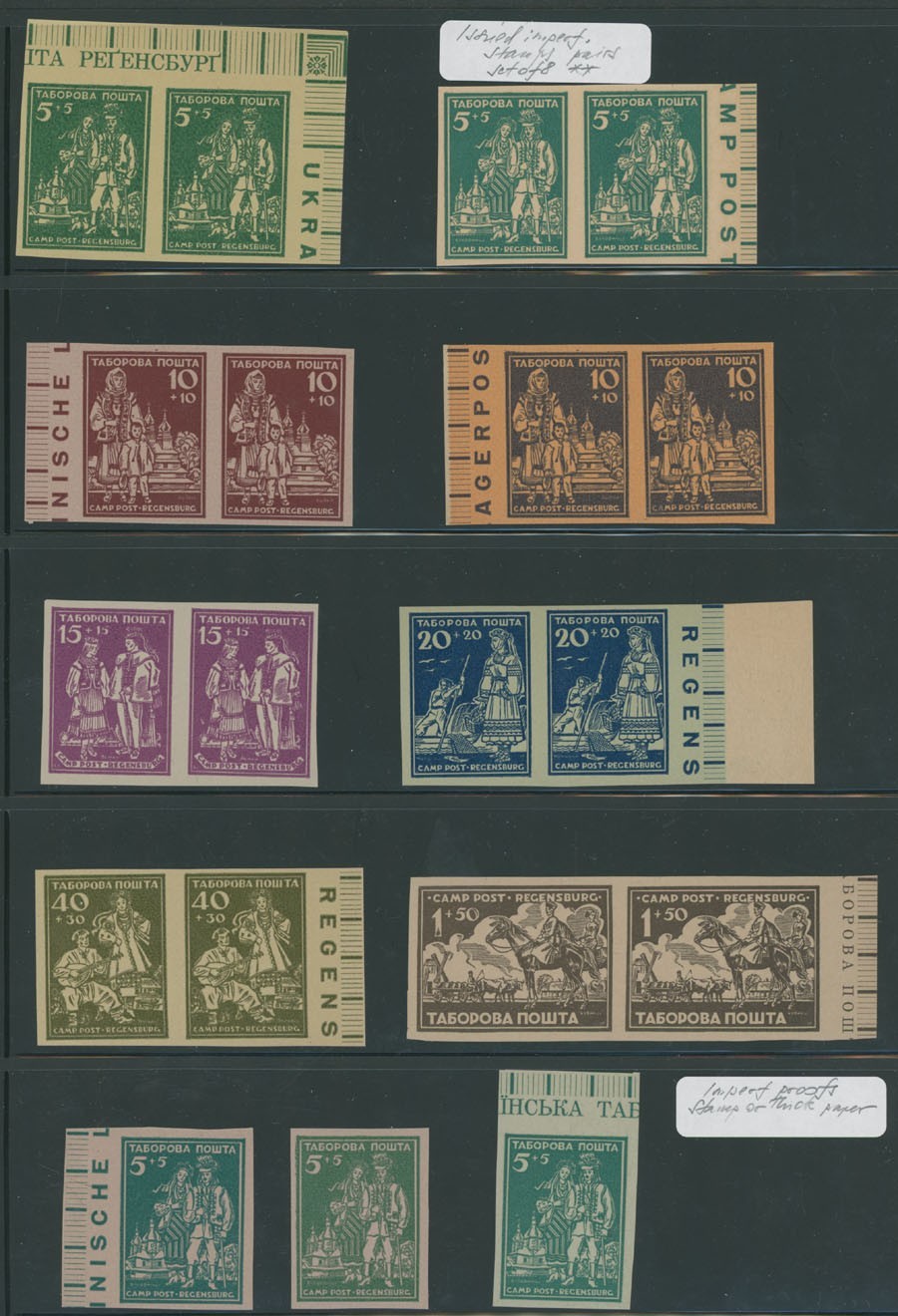 UKRAINE-POST-WW II DP CAMP IN REGENSBURG 2ND ISSUE, 16 IMPERF STAMPS & 8 PROOFS