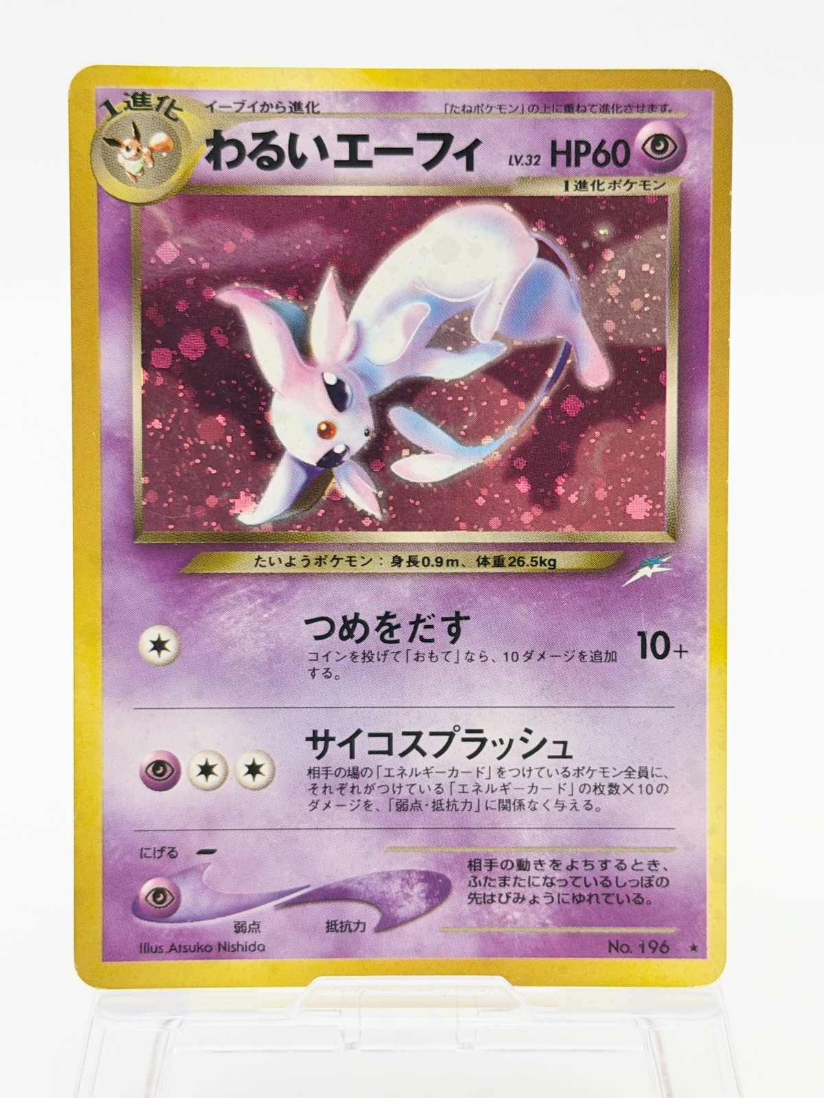 Dark Espeon No.196 Holo Neo Destiny 2001 Old Back Pokemon Card Japanese [HP]