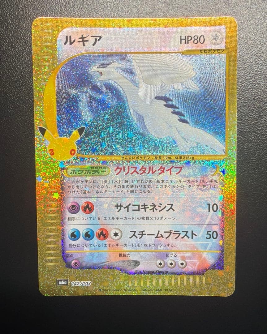 Lugia 142/103 Classic Holo 30th Celebration Pokemon Card Japanese 2026