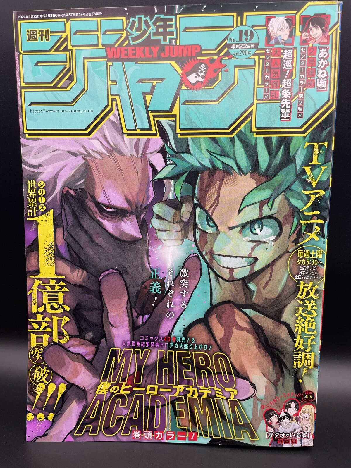 Weekly Shonen Jump 2024 No 19 My Hero Academia Deku Shigaraki 100M Cover Manga Weekly Shonen Jump 2024 No 19 My Hero Academia Deku Shigaraki 100M Cover Manga
