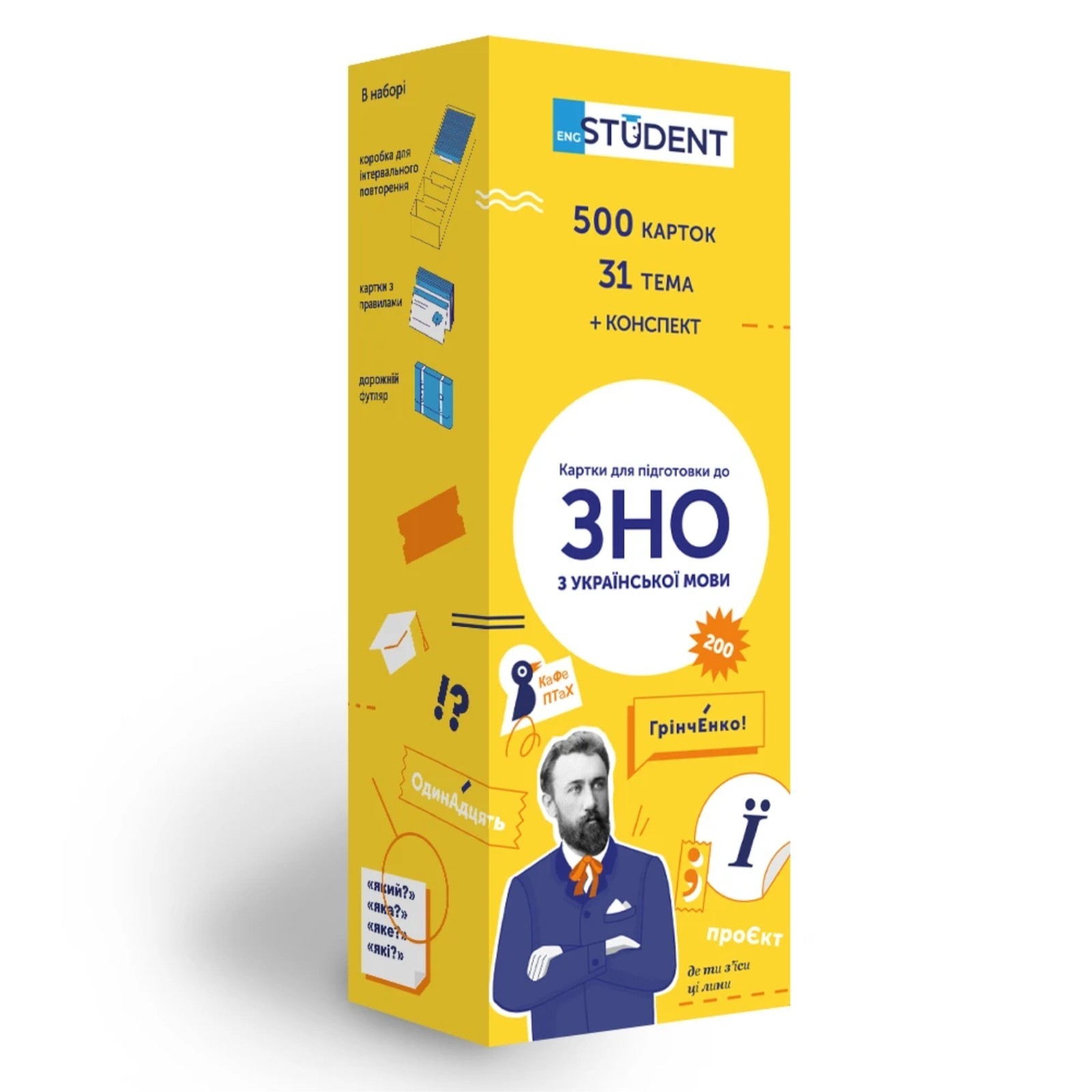 Unique Set of Cards for Learning Ukrainian. 500 Ukrainian Language Test Cards.