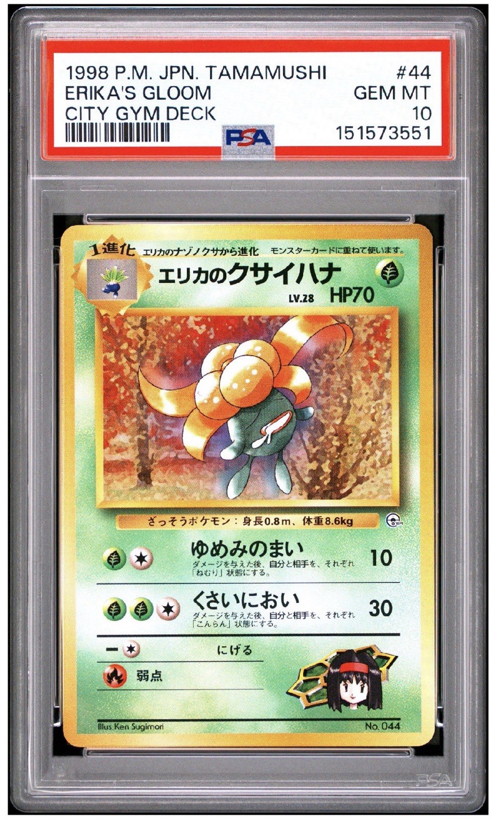 Nintendo Erika's Gloom City Gym Deck Japanese 1998 PSA 10 #44