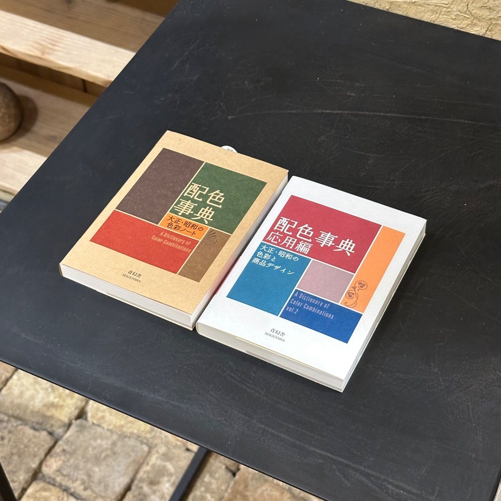 A Dictionary of Color Combinations Vol.1 & 2 Sanzo Wada Japan Design Book Set