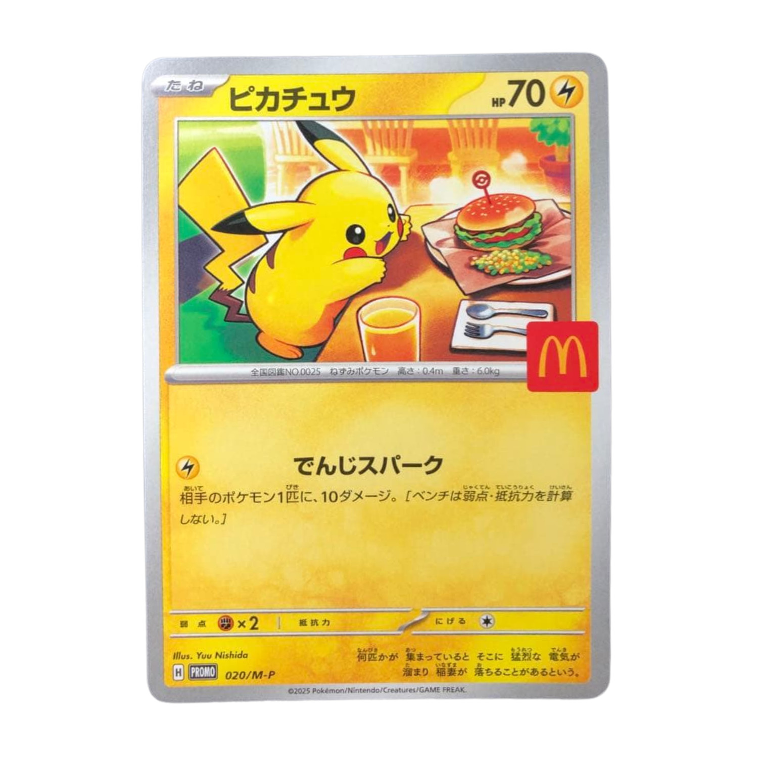Pikachu 020/M-P McDonald's Promo 2025 Pokemon Card Japanese Pikachu 020/M-P McDonald's Promo 2025 Pokemon Card Japanese