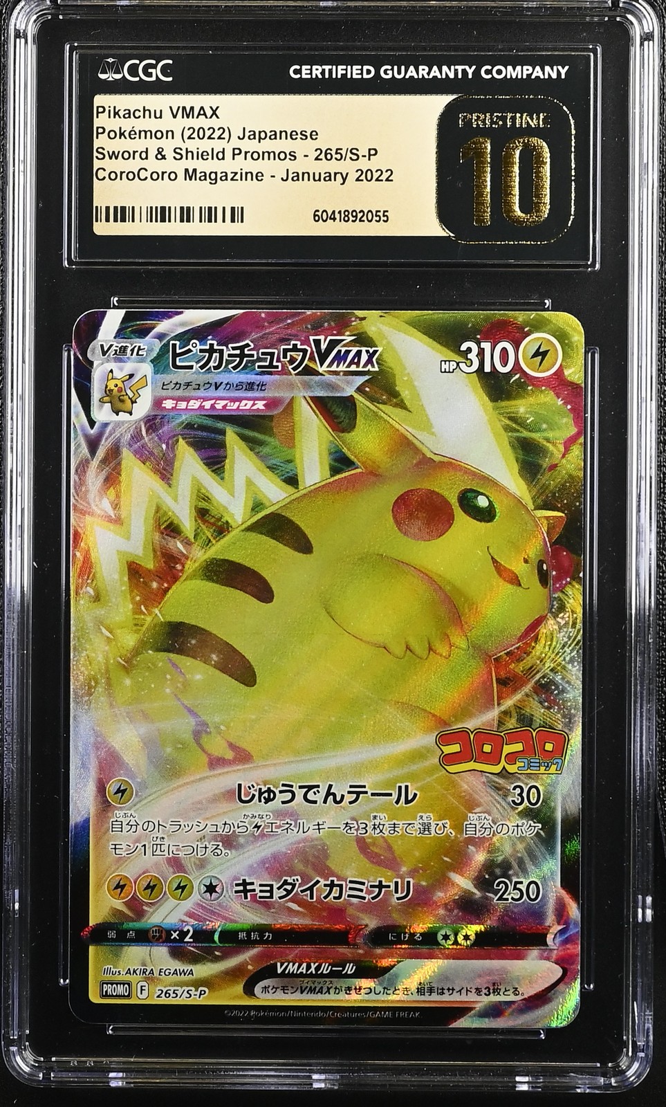 2022 Pokemon Japanese Pikachu VMAX 265/S-P PROMO CGC 10 PRISTINE #6041892055