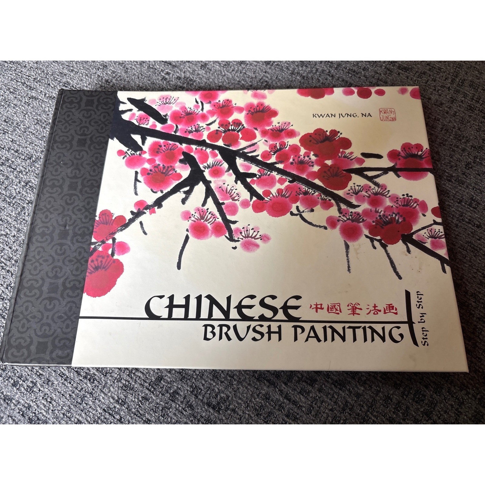 Chinese Brush Painting Step By Step Kwan Jung First Edition Art Instruction Book