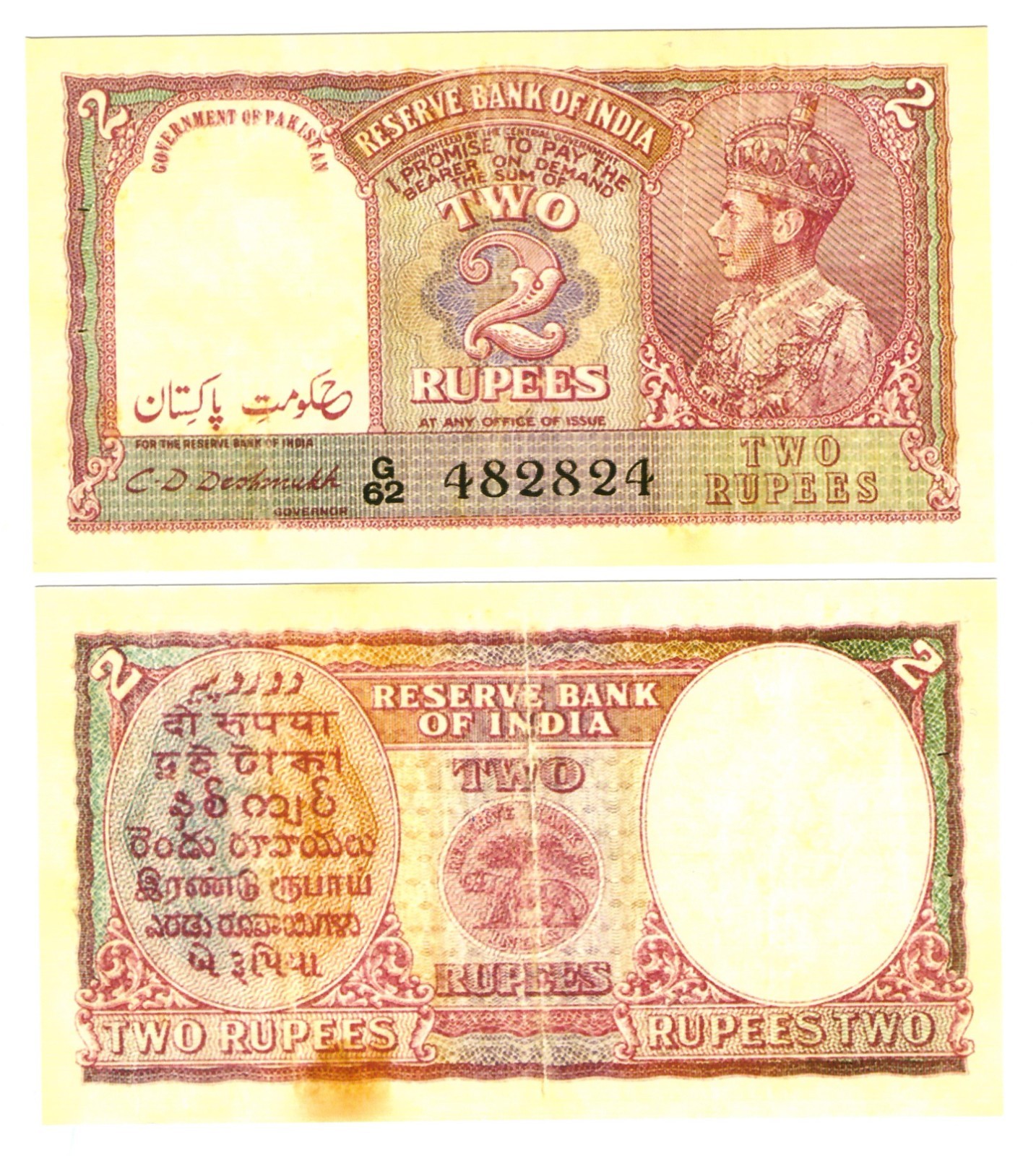 u Reproduction Note Pakistan 2 Rupees 1948 Pick #1A       1811R
