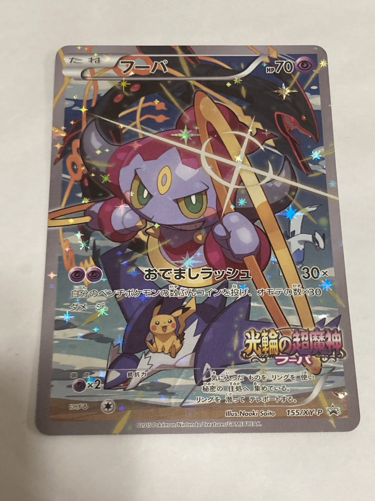 Pokemon Hoopa 155/XY-P Movie Promo XY Card Rare Holo 2015 Japan