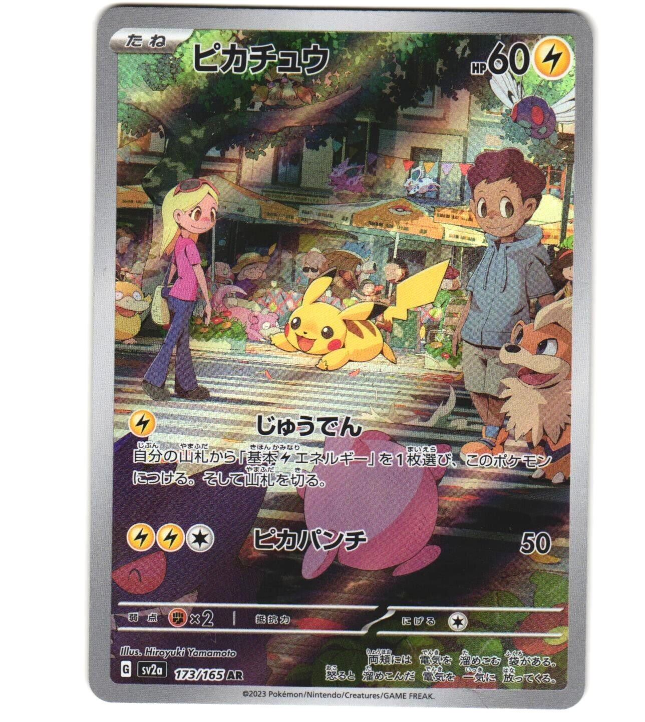 2023 Near Mint Pokemon Pikachu Art Rare AR 173/165 151 SV2a Japanese 2023 Near Mint Pokemon Pikachu Art Rare AR 173/165 151 SV2a Japanese