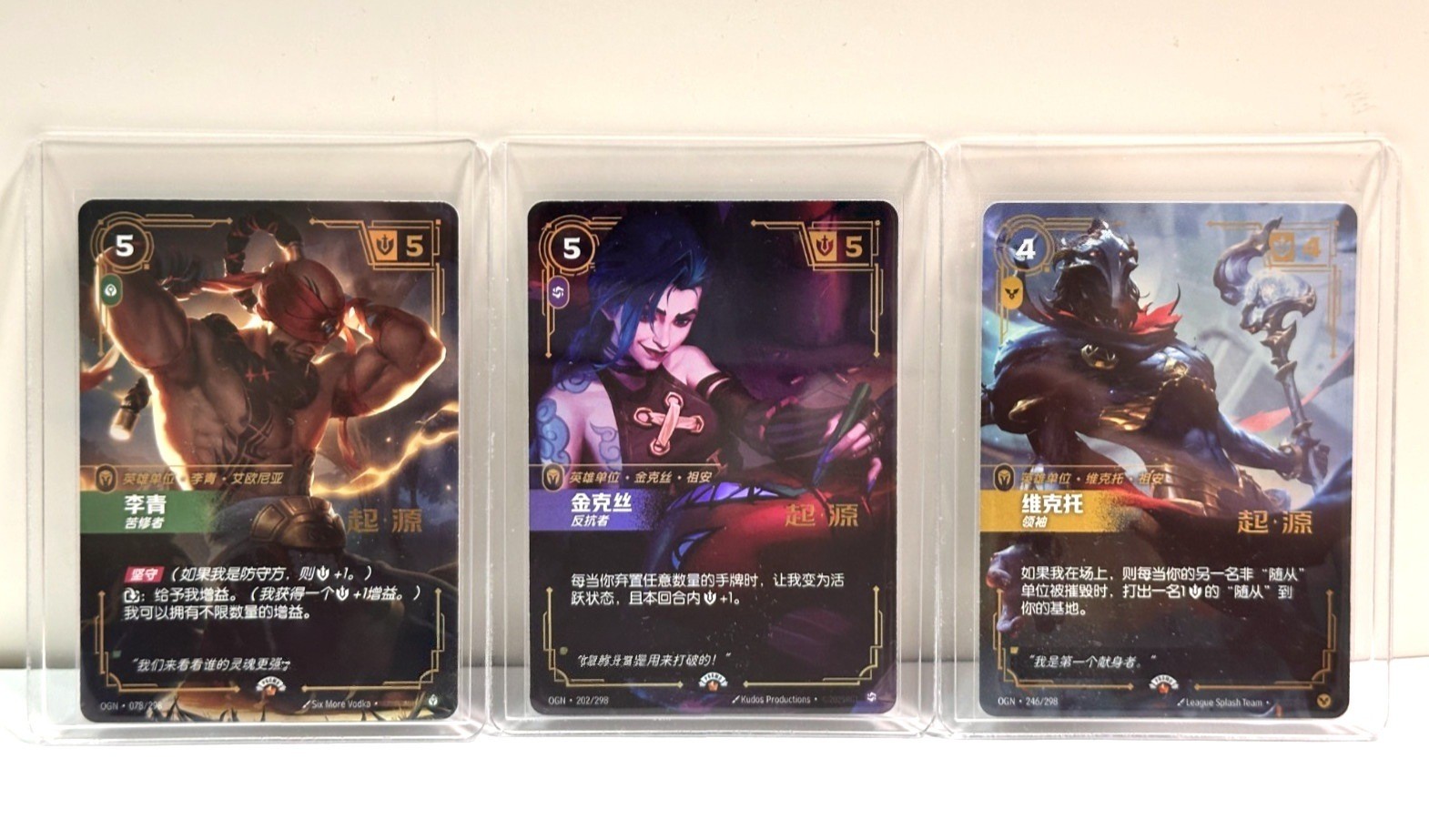 2025 Riftbound League of Legends TCG Chinese Jinx Viktor Lee Sin Set of 3 Promo