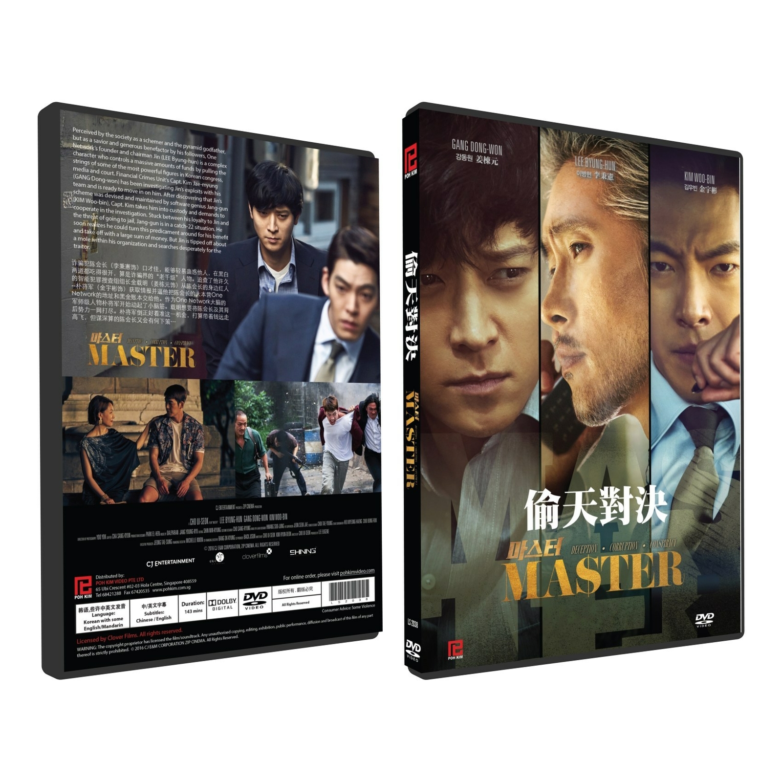 The Master Korean Film DVD The Master Korean Film DVD