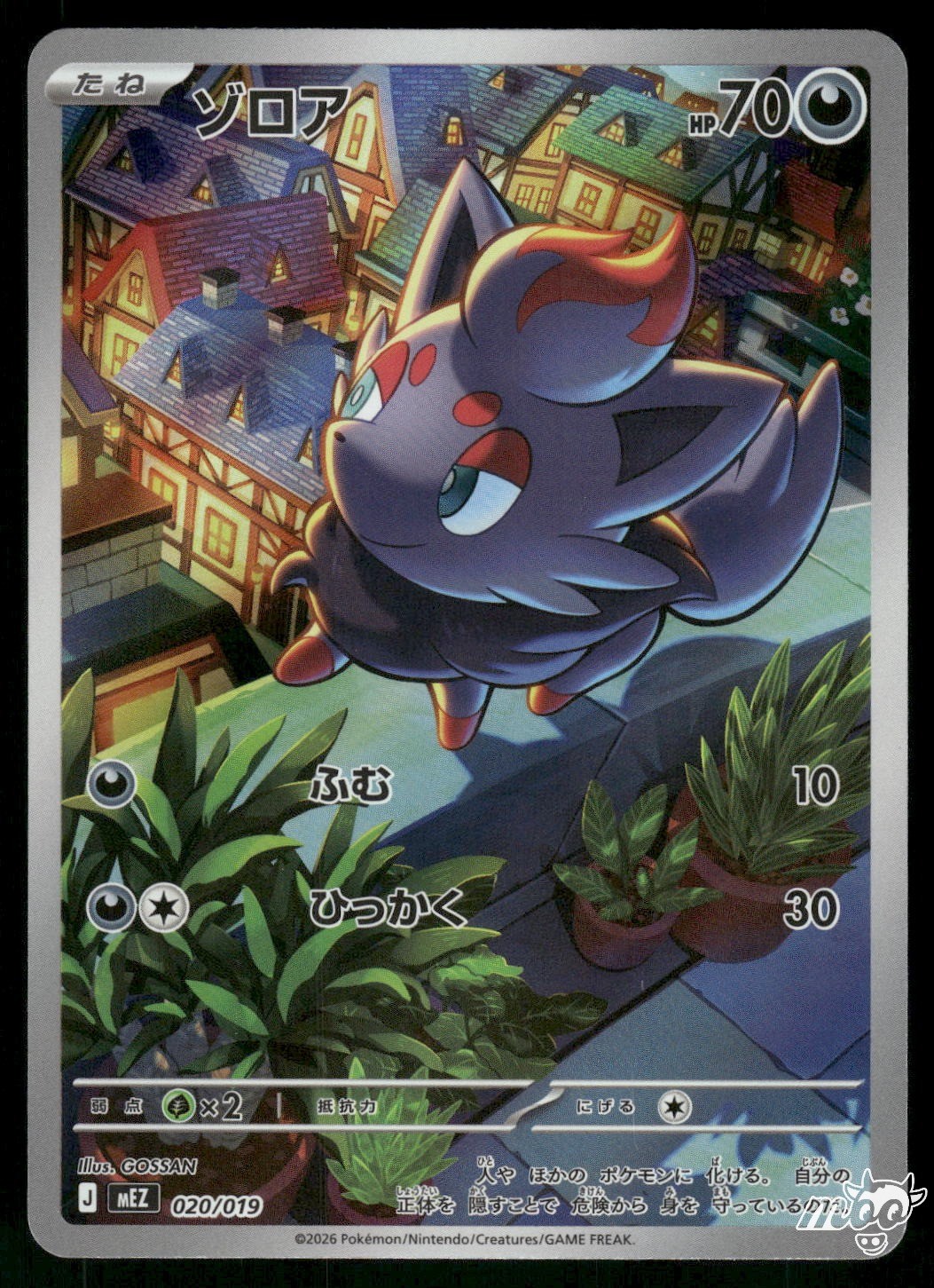 2026 NM Pokemon Zorua 020/019 AR MEZ: Starter Set ex Zoroark ex Japanese