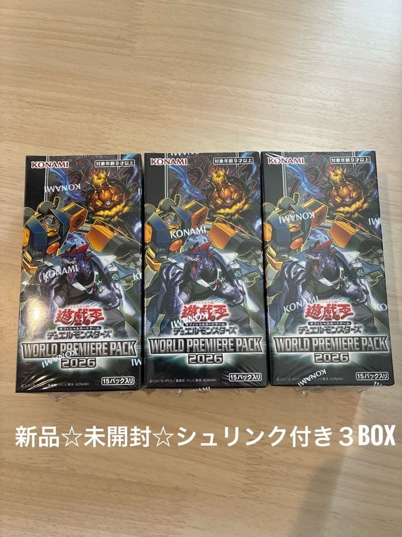 Yu-Gi-Oh World Premiere Pack 2026 Sealed Shrink-Wrapped 3 Boxes New
