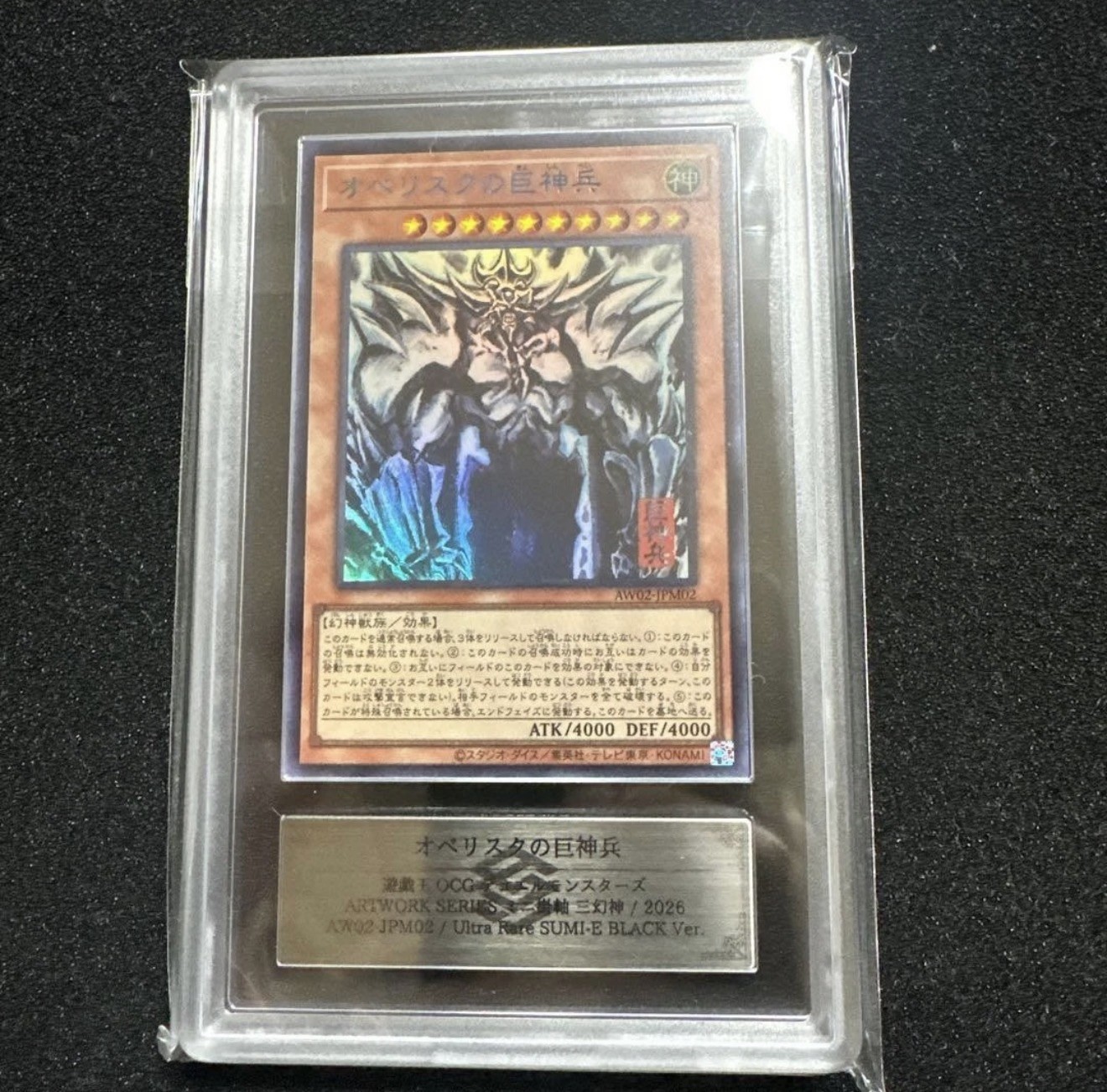 Yu-Gi-Oh Egyptian God Artwork Series - ARS 10 Obelisk the Tormentor Sumi-e Yu-Gi-Oh Egyptian God Artwork Series - ARS 10 Obelisk the Tormentor Sumi-e