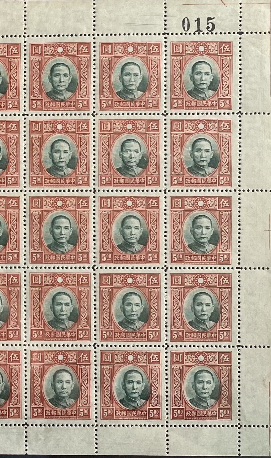 CHINA 1940-41 $5/- DEEP GREEN & SCARLET SG498B FULL SHEET OF 50 HIGH C.V £600/- CHINA 1940-41 $5/- DEEP GREEN & SCARLET SG498B FULL SHEET OF 50 HIGH C.V £600/-
