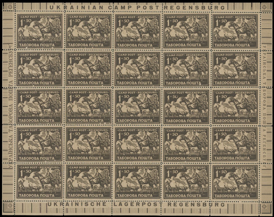 UKRAINE POST-WW II DP CAMP REGENSBURG 2ND ISSUE, 1M+50PF ISSUED PERF&IMP SHEETS