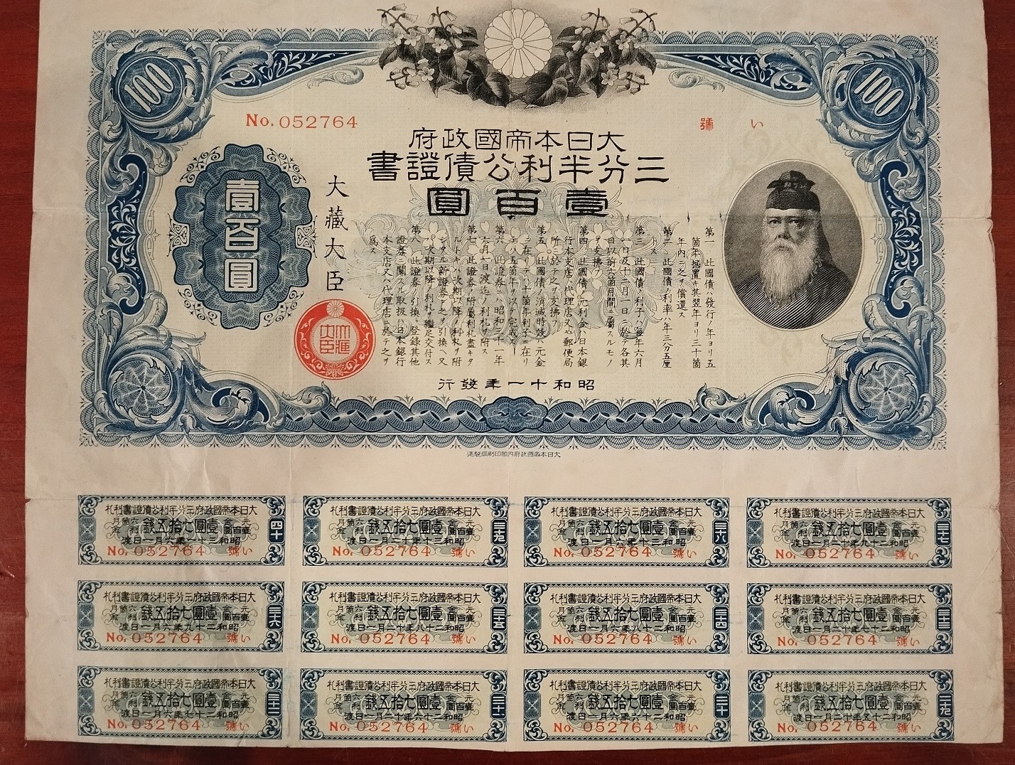 Japan 1936 Showa Hundred Japanese Imperial 100 Yen Coupons Bond Loan Stock RR Japan 1936 Showa Hundred Japanese Imperial 100 Yen Coupons Bond Loan Stock RR