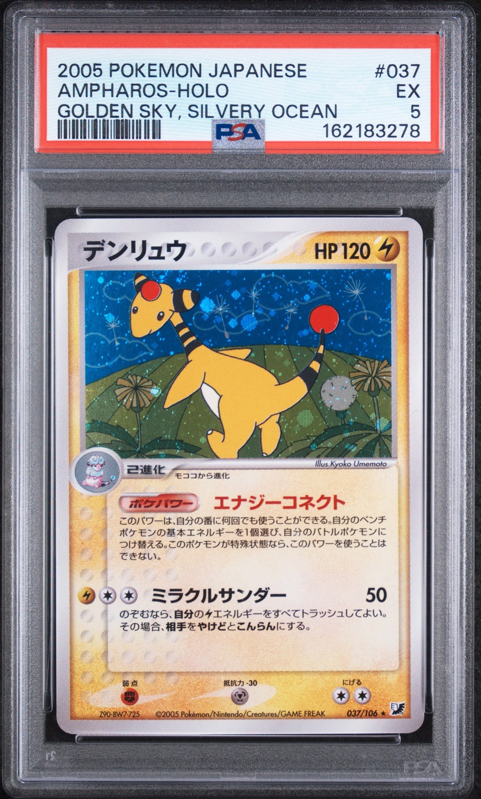 Ampharos - Pokemon Japanese Golden Sky, Silvery Ocean #37 PSA 5 Ampharos - Pokemon Japanese Golden Sky, Silvery Ocean #37 PSA 5