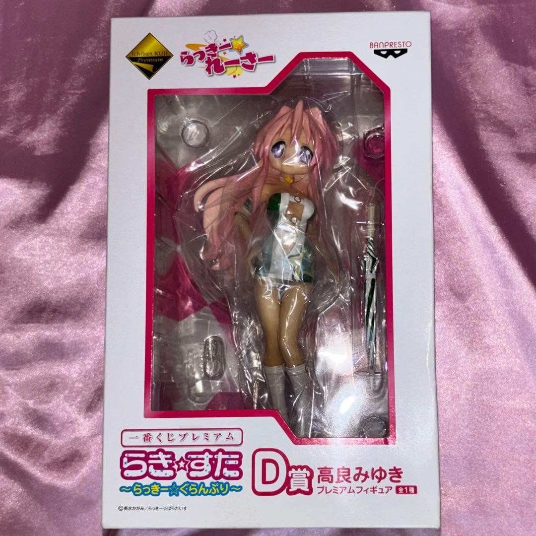 Lucky Star Miyuki Takara D Prize Premium Figure Collectible 13+
