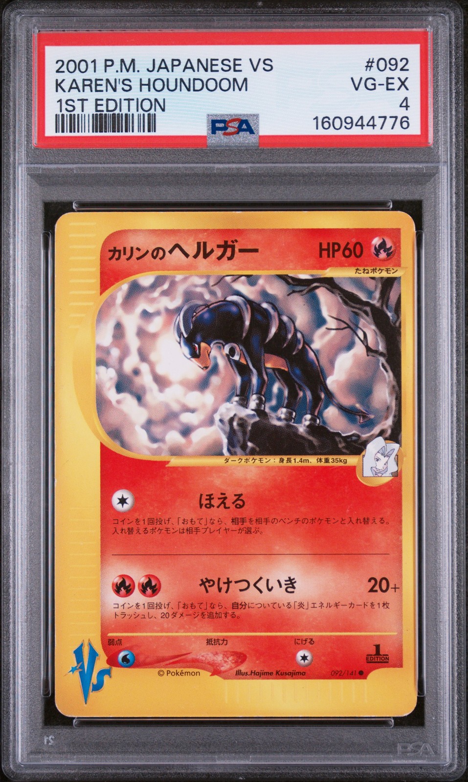Karen\'s Houndoom - Pokemon Japanese Vs #92 PSA 4 Karen\'s Houndoom - Pokemon Japanese Vs #92 PSA 4