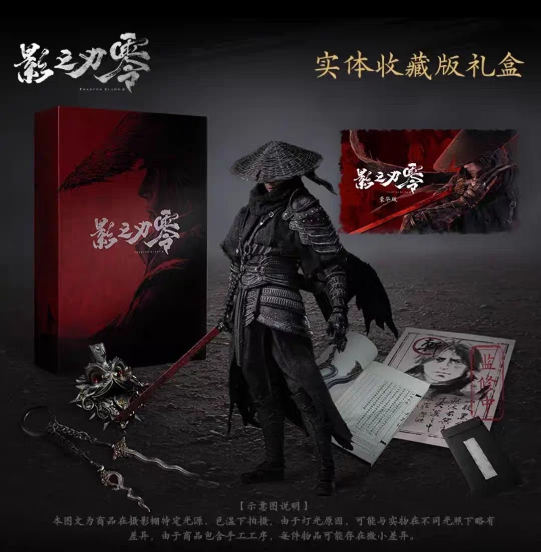 PS5 PlayStation 5 Phantom Blade Zero Collector's Edition 影之刃零收藏版 HK Pre-Order