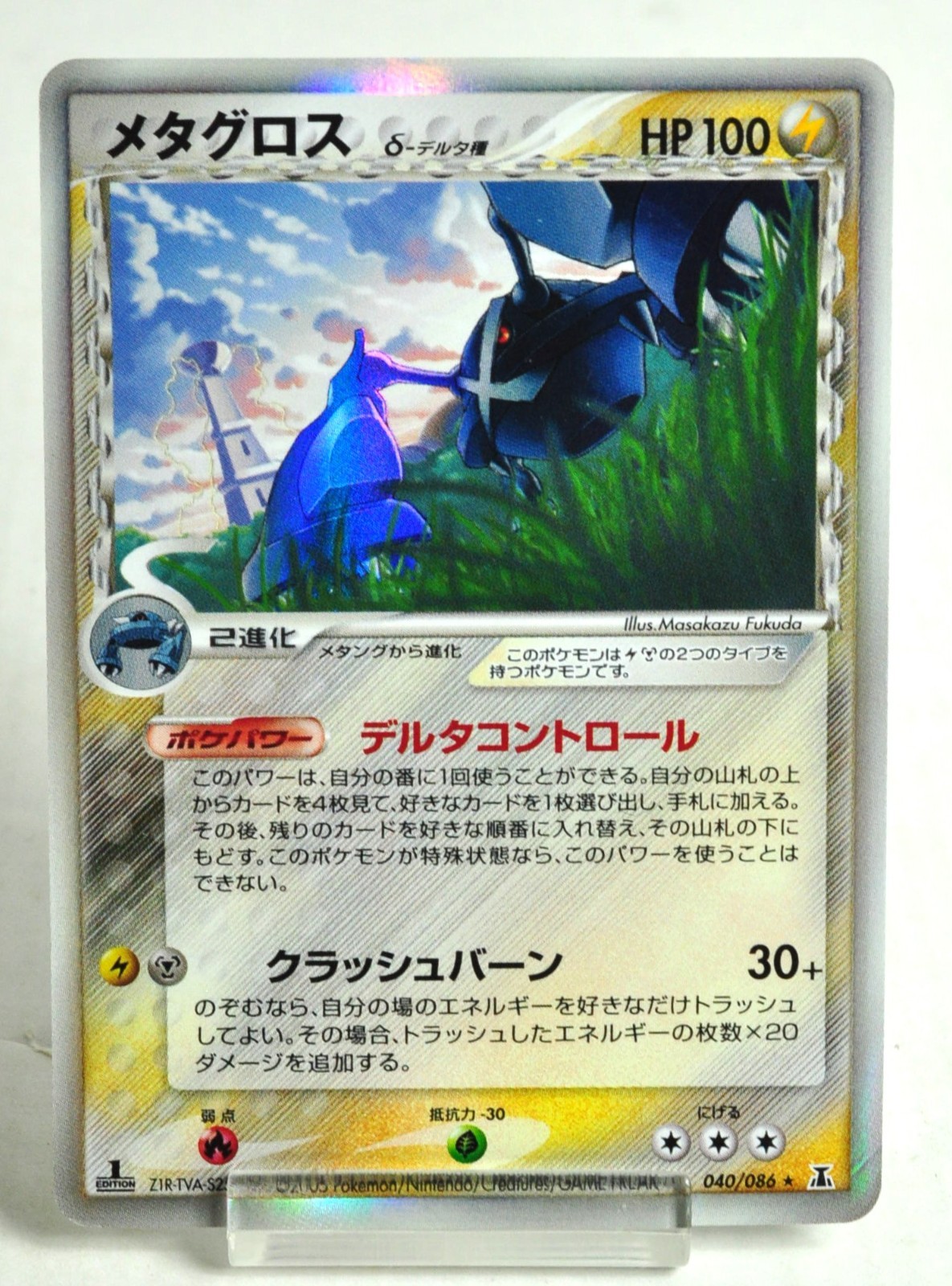 Pokemon card TCG Metagross δ 040/086 1stED Holon Research Tower 2005 Japanese MP