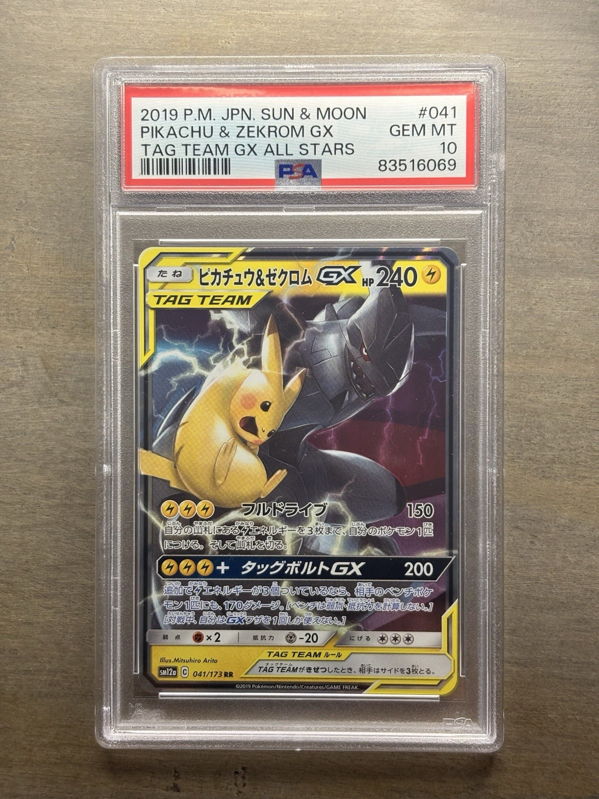 2019 POKEMON JPN SUN & MOON TAG TEAM GX ALL STARS PIKACHU & ZEKROM GX PSA 10 GEM 2019 POKEMON JPN SUN & MOON TAG TEAM GX ALL STARS PIKACHU & ZEKROM GX PSA 10 GEM