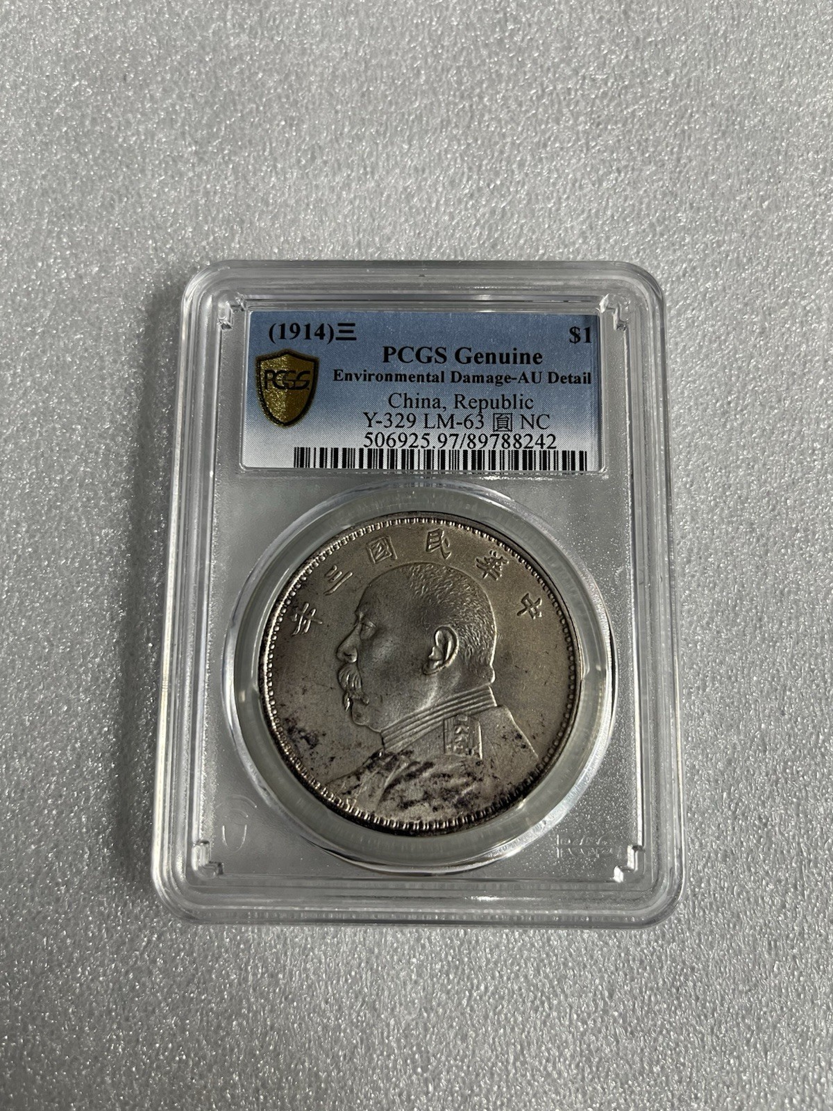 China Republic $1 Silver Dollar 1914 PCGS Genuine AU Y-329 LM-63 圎 CN China Republic $1 Silver Dollar 1914 PCGS Genuine AU Y-329 LM-63 圎 CN