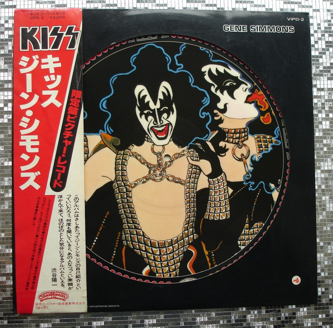 KISS ~ Gene Simmons Solo ~ 1978 Japanese Picture Disc LP  Casablanca – VIPD 2