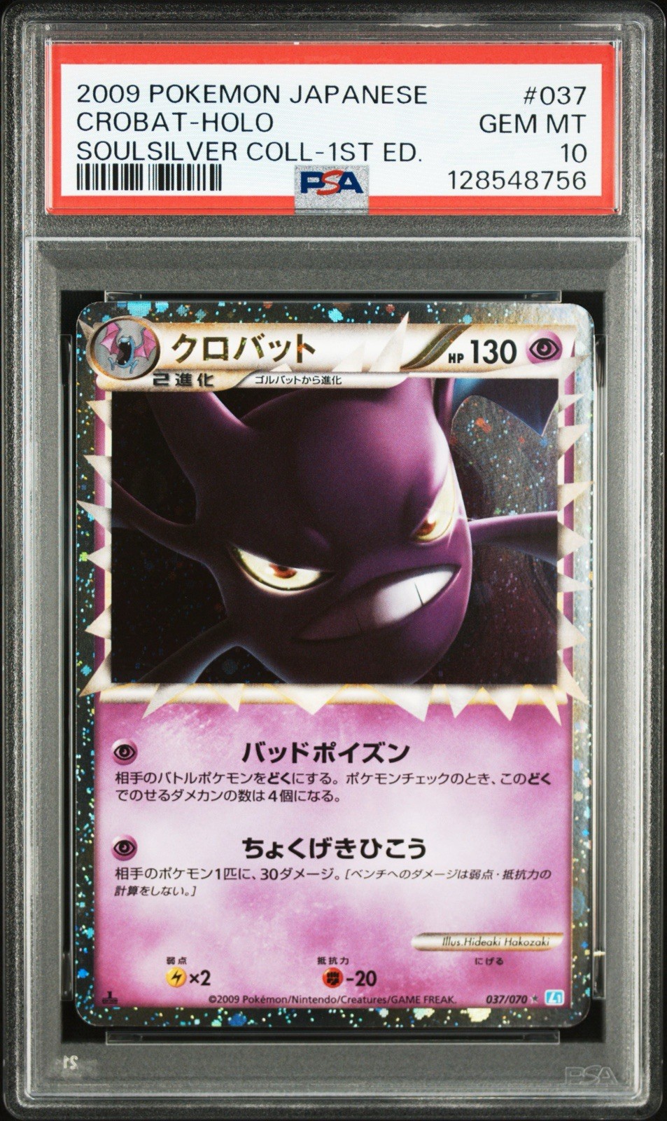 2009 POKEMON JAPANESE SOULSILVER 1ST EDITION #037 CROBAT-HOLO GEM MINT PSA 10