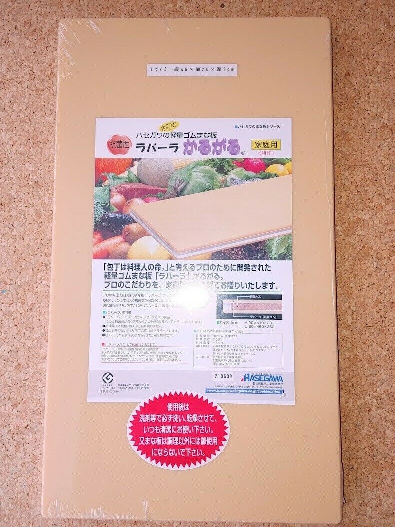 Hasegawa Soft Rubber Wood Core Cutting Board Antibacterial agent 460×260×20mm L