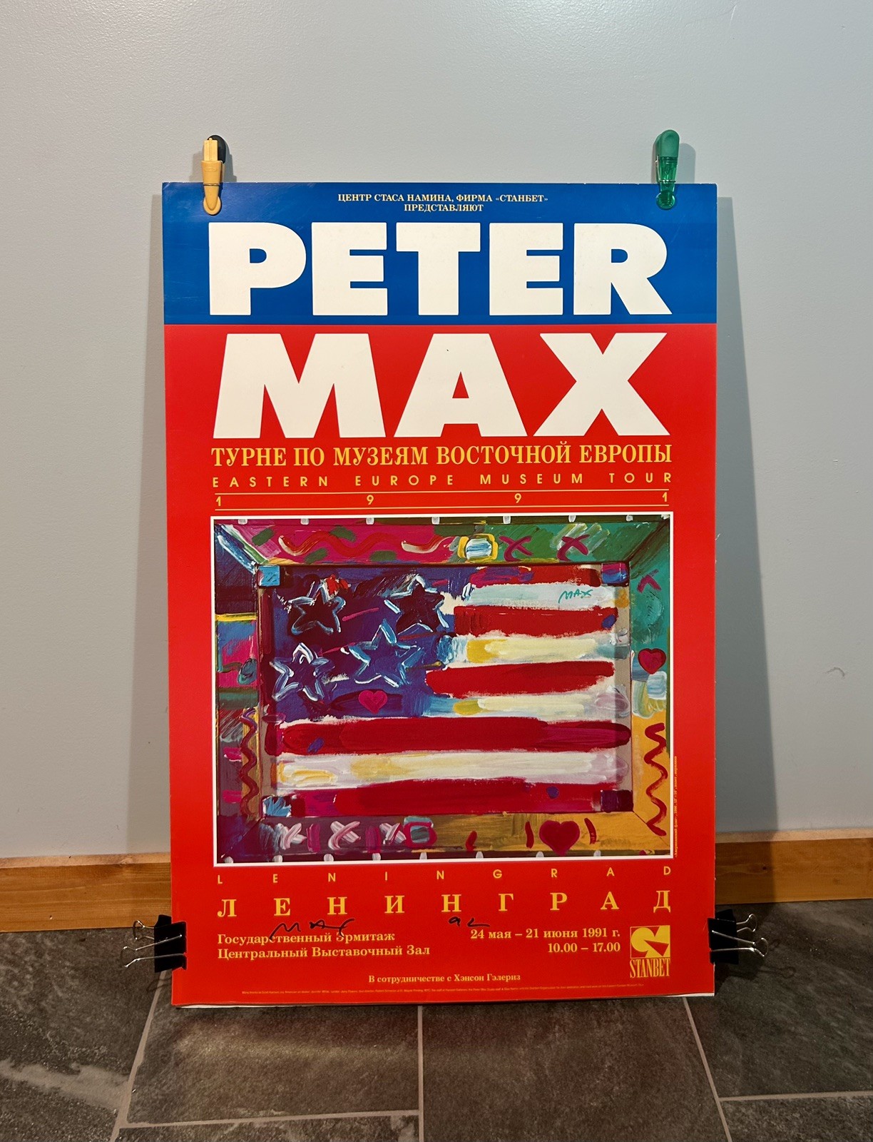 PETER MAX Original HAND SIGNED 1991 Eastern European Tour Russia POSTER  w/ LOA