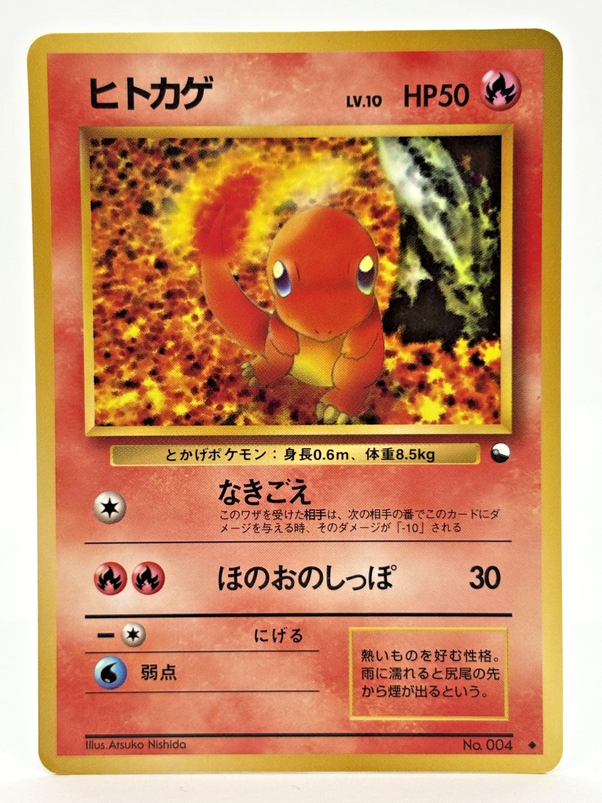 Charmander No.004 Vending Series 1 Vintage Glossy Pokemon Card Japanese -1998 #2 Charmander No.004 Vending Series 1 Vintage Glossy Pokemon Card Japanese -1998 #2