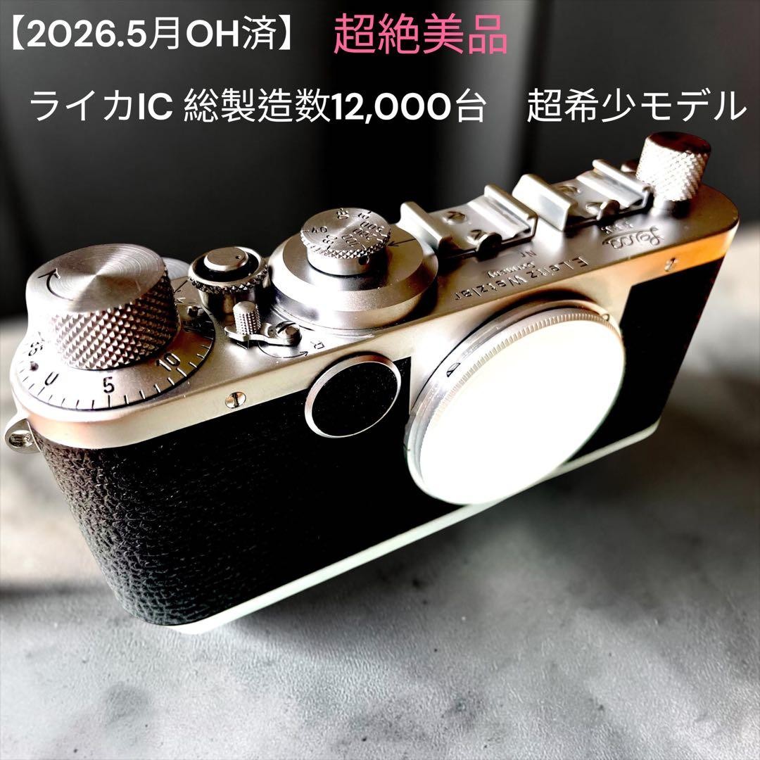 Serviced in May 2026 Leica IC Total Production 12 000 units Ultra Rare Model