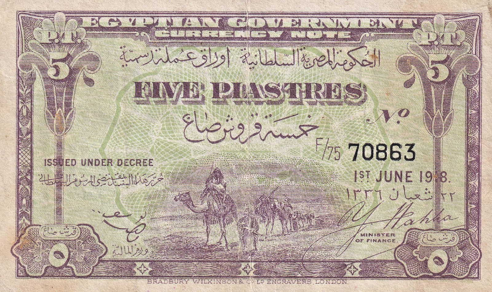 Egypt - Egyptian Sultanic Government 5 Piastres 1918, Pick 162, VF Egypt - Egyptian Sultanic Government 5 Piastres 1918, Pick 162, VF