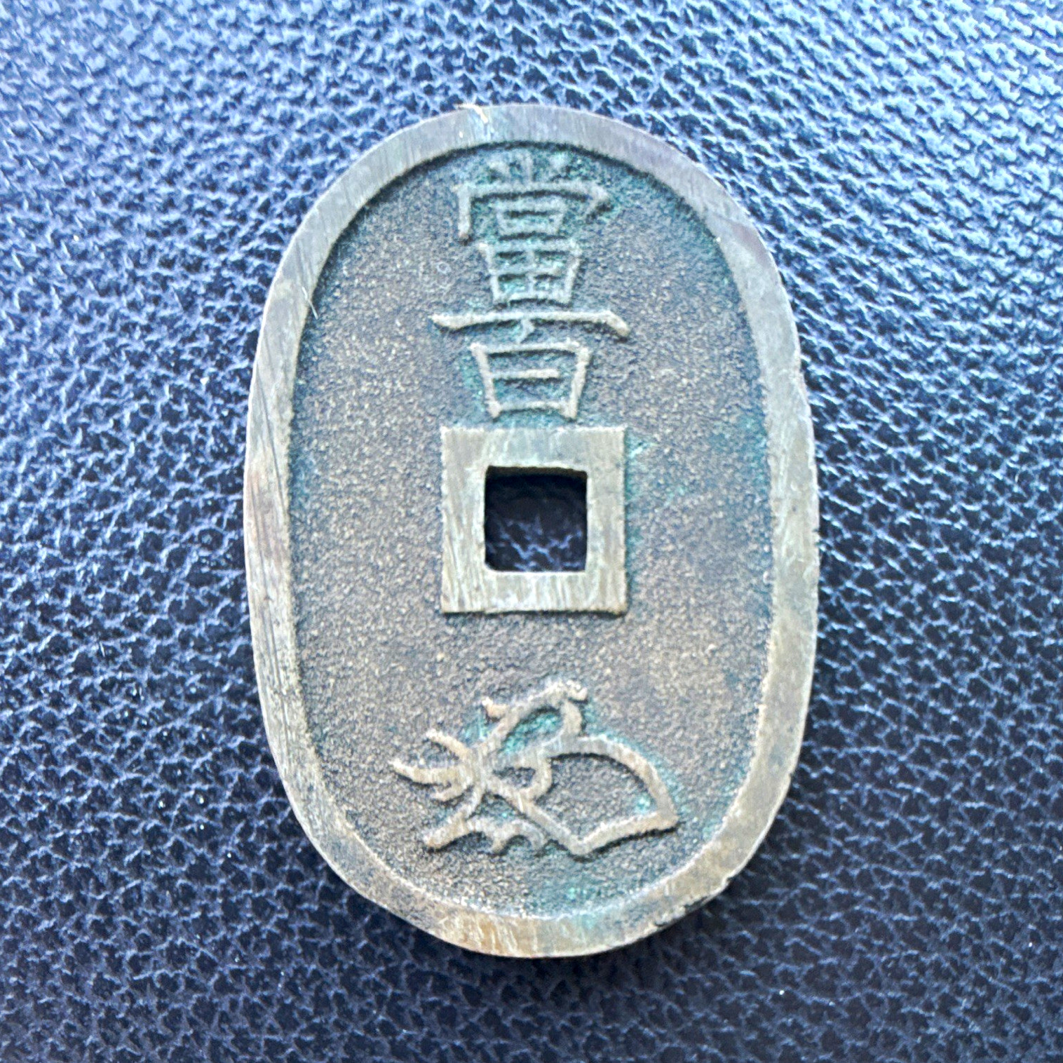 Japan Tempo Tsuho 100 Mon Copper Coin KM#7 1835-1874 Brown (BN) Color