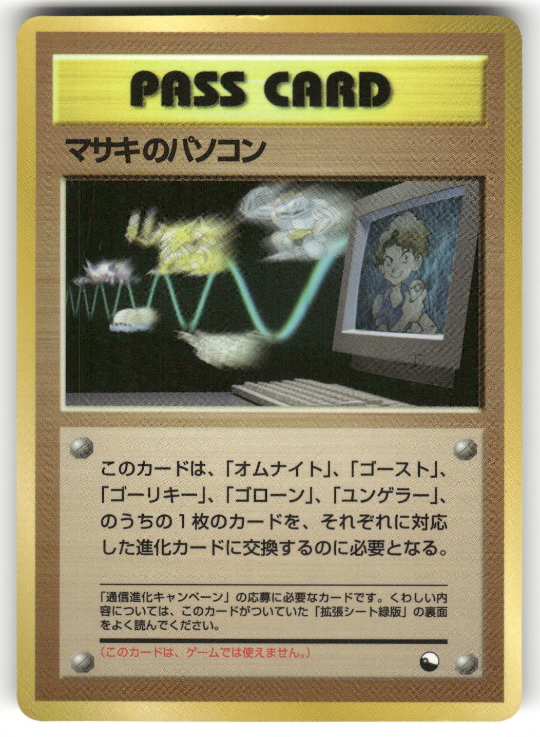 1998 Heavily Played Pokemon Bill Pc Vending Series 3 Japanese 1998 Heavily Played Pokemon Bill Pc Vending Series 3 Japanese