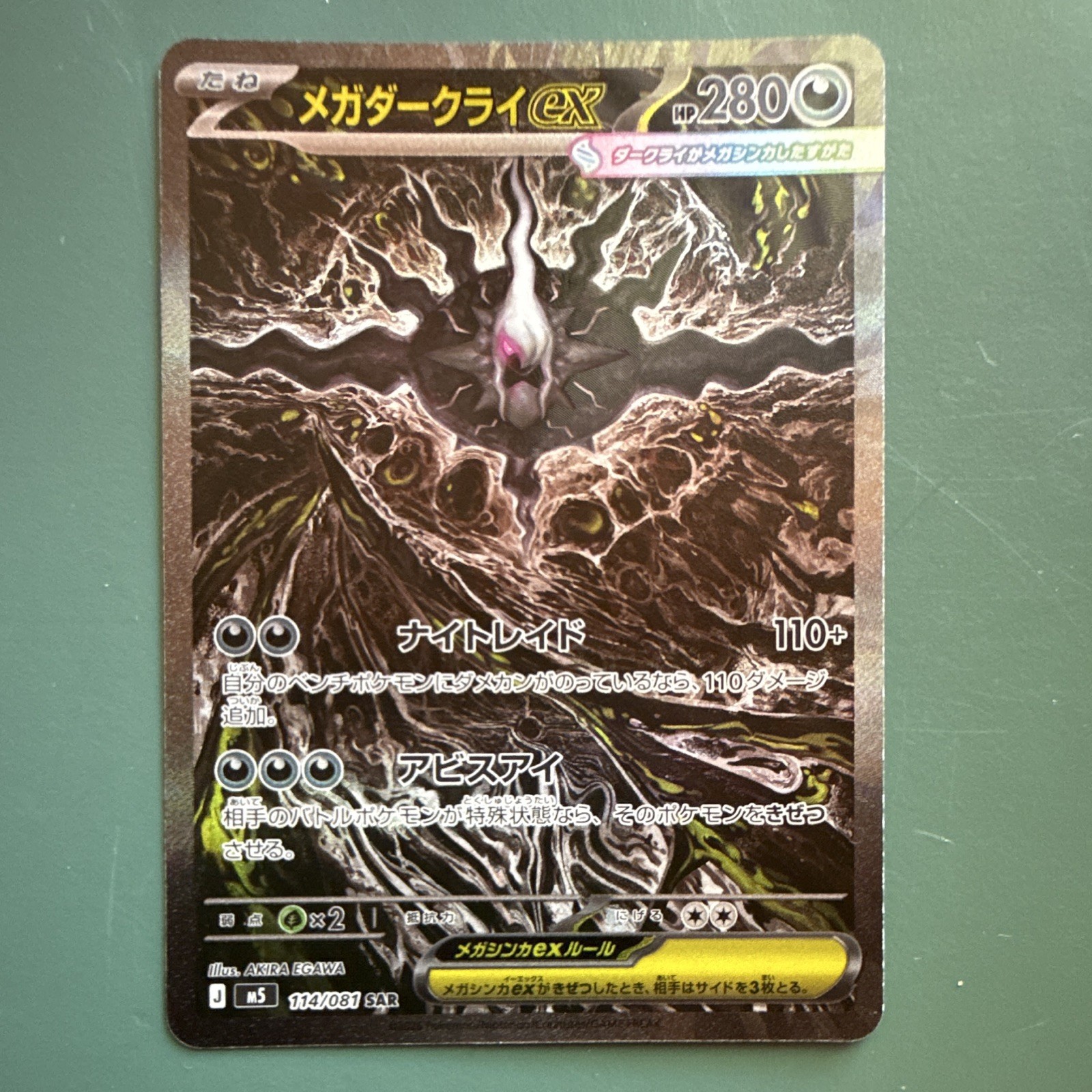 Pokemon TCG Mega Darkrai EX Darkrai Dark Type M5 114/081 SAR Holo JP HP280 4+