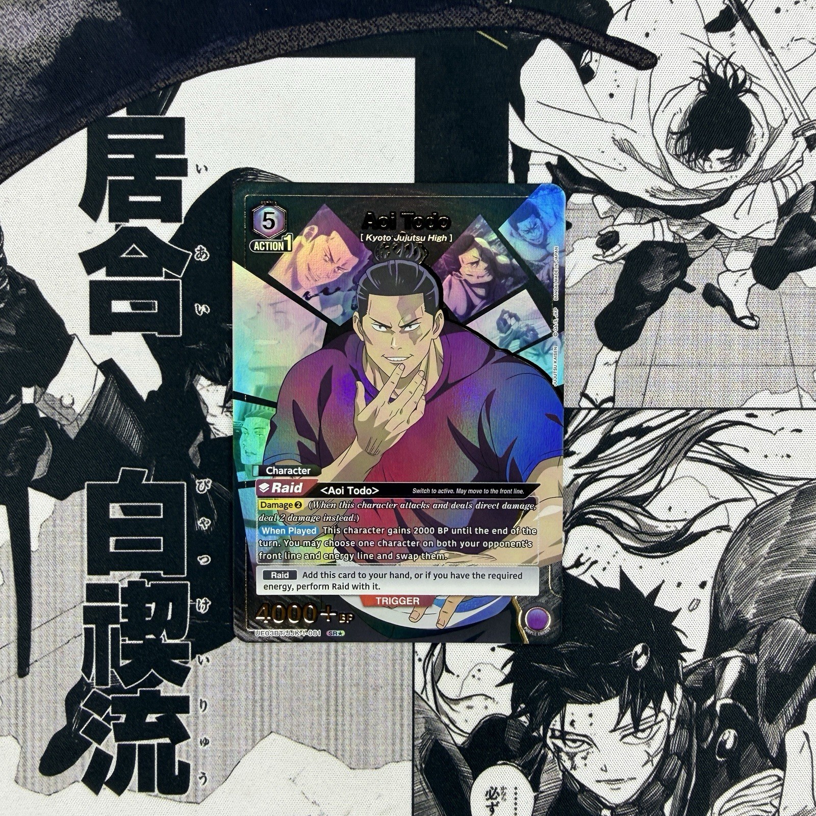 Union Arena - Aoi Todo (SR*) 081 - UE03BT: Jujutsu Kaisen NM Foil Alternate Art