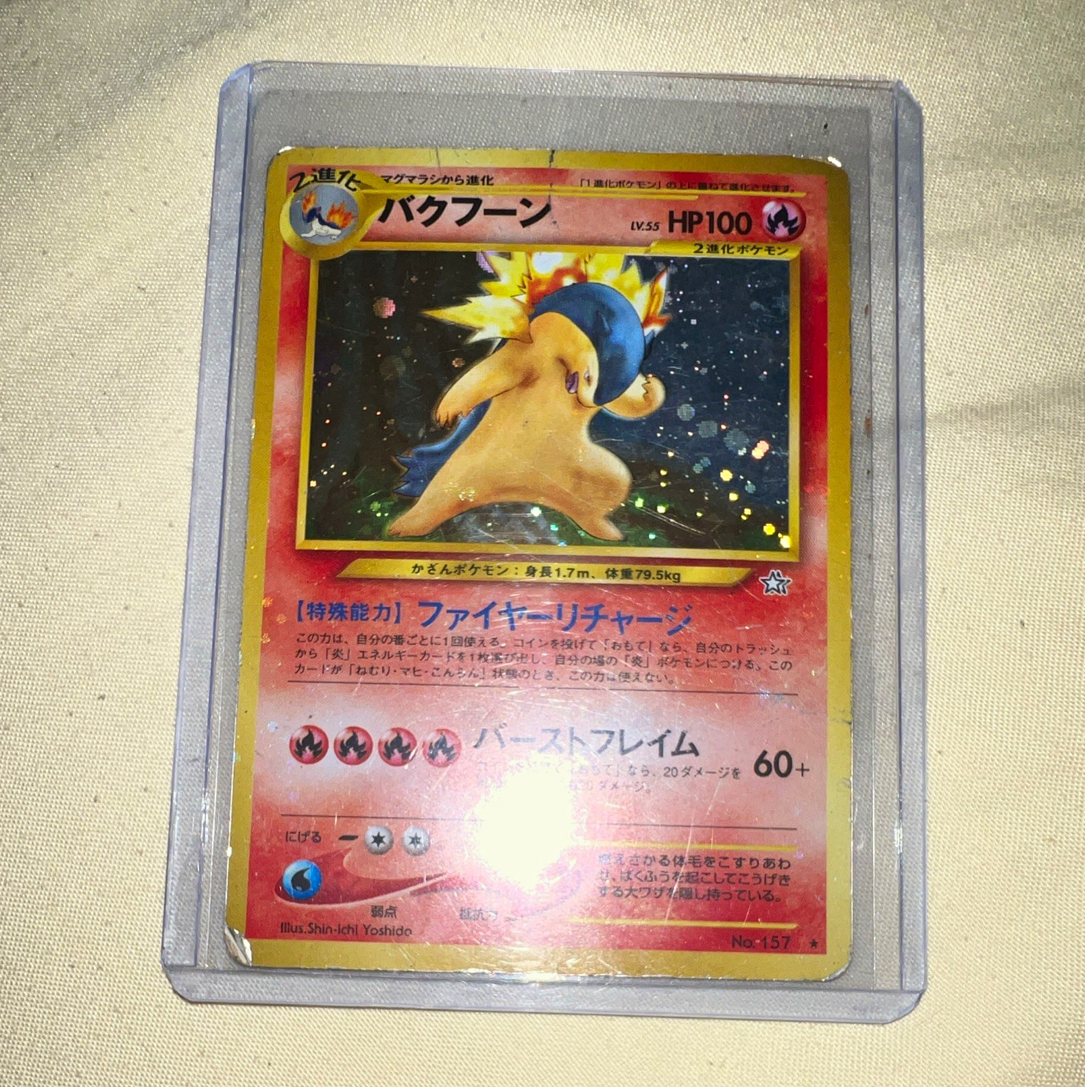 Nintendo Pokemon TCG Bakufuun Typhlosion #157 Holo Rare Japanese 1996 Nintendo Pokemon TCG Bakufuun Typhlosion #157 Holo Rare Japanese 1996
